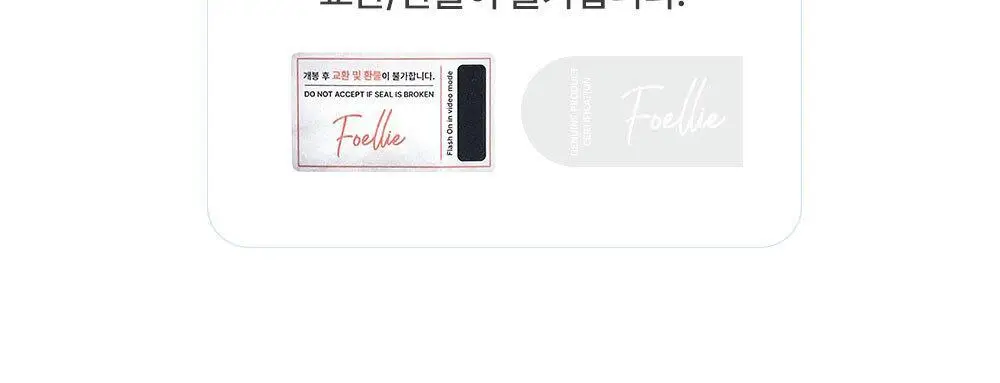 [Y존케어] 포엘리에 페미닌 이너퍼퓸 데일리 멀티 향수 16종 택 1 상세페이지 63
